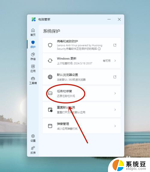 win11任务栏修复工具 win11任务栏无法隐藏怎么修复