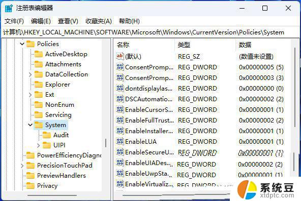 win11总弹出应用 Win11软件打开就弹窗怎么办