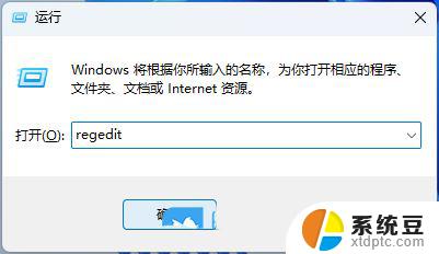 win11总弹出应用 Win11软件打开就弹窗怎么办