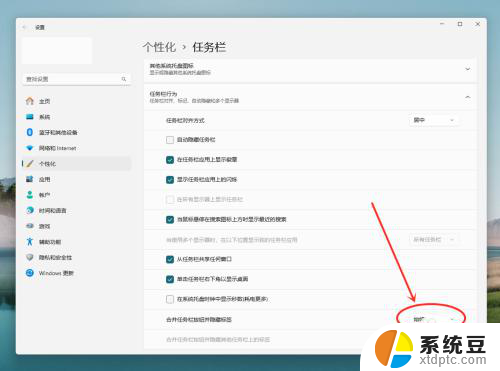 win11怎么显示不合并任务栏 win11任务栏合并与不合并怎么调