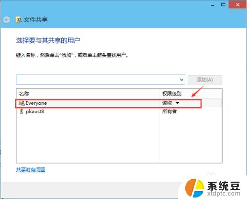 win10怎么建共享文件夹 Win10共享文件夹设置教程