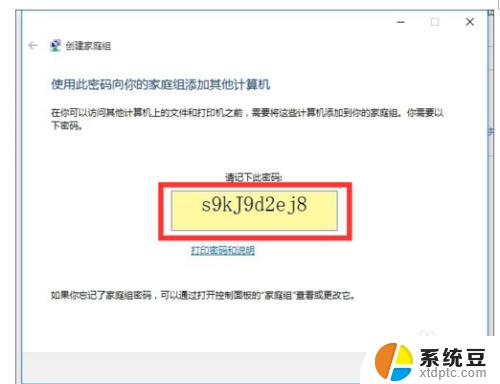 win7系统如何共享win10系统打印机 WIN10和WIN7之间共享打印机的连接方法