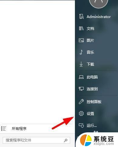 win10怎么看电脑有没有激活 win10系统激活方法和步骤