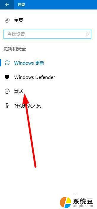 win10怎么看电脑有没有激活 win10系统激活方法和步骤