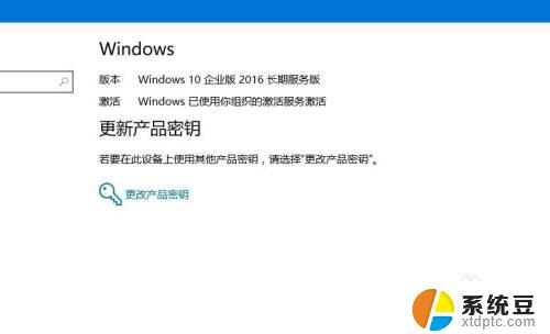 win10怎么看电脑有没有激活 win10系统激活方法和步骤