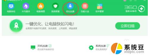 如何关闭360开机启动 360安全卫士怎么关闭开机启动项