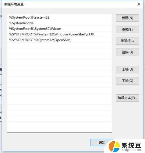 win10的环境变量在哪里设置 win10系统环境变量设置方法