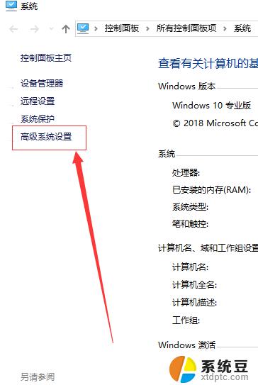 win10的环境变量在哪里设置 win10系统环境变量设置方法