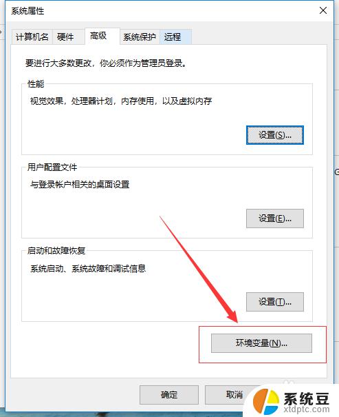 win10的环境变量在哪里设置 win10系统环境变量设置方法