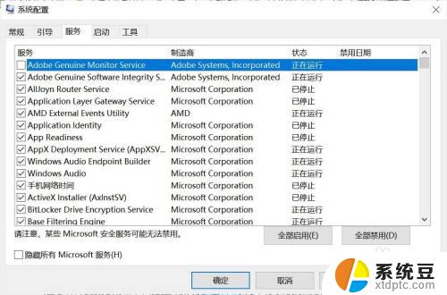 win10服务项恢复默认 恢复Windows 10禁用的服务方法