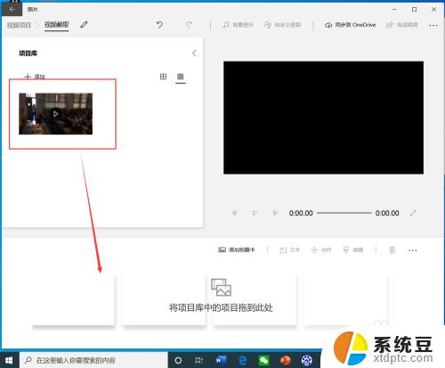 window视频编辑 win10自带工具剪切视频的操作方法