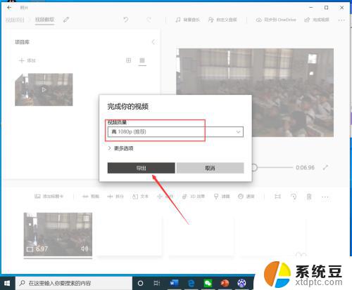 window视频编辑 win10自带工具剪切视频的操作方法