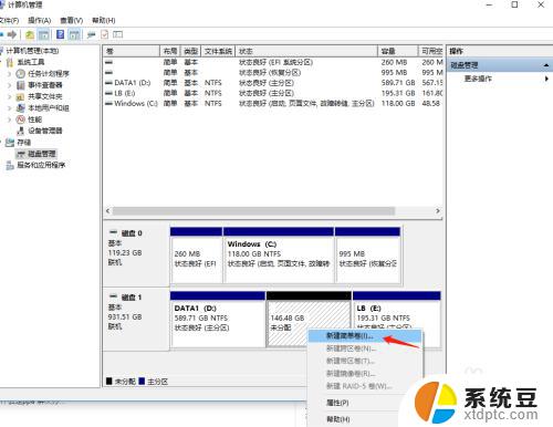 电脑新建磁盘 如何在电脑上创建一个新磁盘