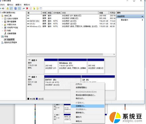 电脑新建磁盘 如何在电脑上创建一个新磁盘