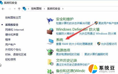 win10激活查看是否永久激活 如何判断Win10是否激活成功