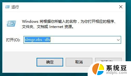 win10激活查看是否永久激活 如何判断Win10是否激活成功