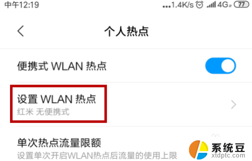 台式如何连接手机热点上网 怎么在台式电脑上使用手机的热点上网