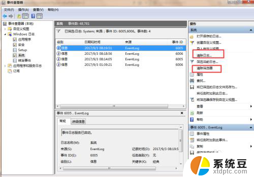 windows开机日志在哪里 windows系统中怎样查看系统事件日志