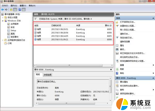 windows开机日志在哪里 windows系统中怎样查看系统事件日志