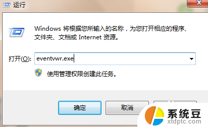 windows开机日志在哪里 windows系统中怎样查看系统事件日志