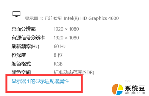 电脑显示器颜色怎么调到最佳 显示器最佳颜色设置方法