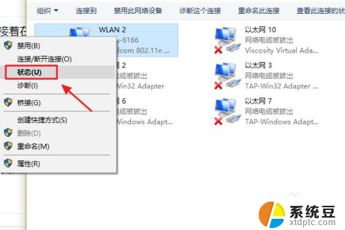 w10电脑如何查看wifi密码 win10系统如何查看保存的WiFi密码