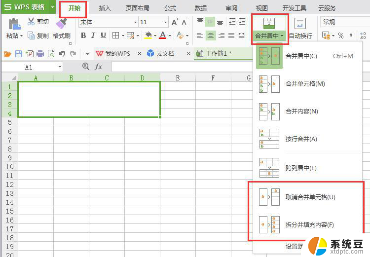 wps怎么把合并的单元格再拆开 wps如何拆分合并的单元格