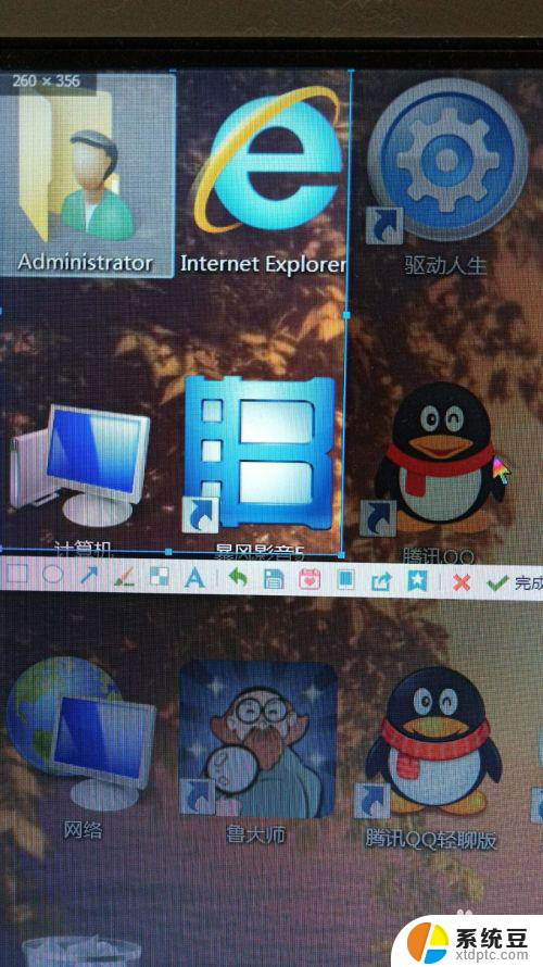 电脑桌面怎么截屏后并保存 如何在电脑上截屏并保存桌面