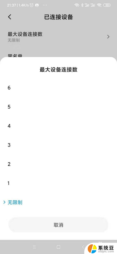 小米的热点在哪里打开 小米手机热点设置步骤