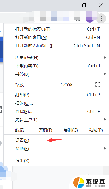 电脑浏览器摄像头权限在哪开启 Chrome如何设置摄像头权限