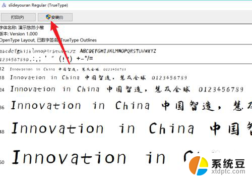 怎么下载字体并安装到wps WPS如何导入中文字体