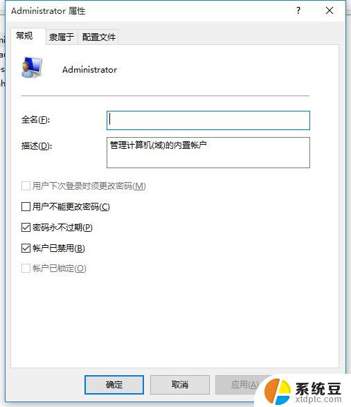 账户已停用请向系统管理员咨询 win10系统账户异常提示你的账户已被停用如何解决