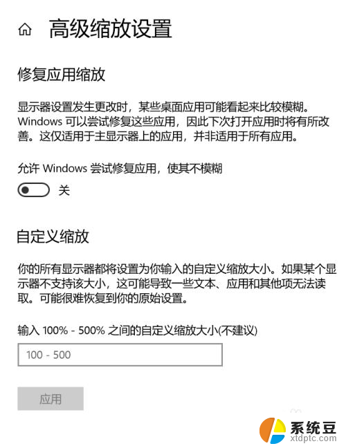 显示器与电脑分辨率不匹配 win10显示器分辨率不匹配解决方案