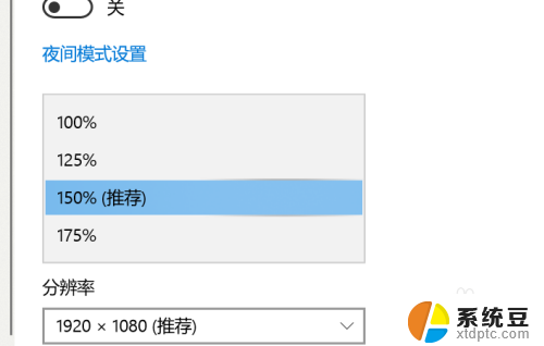 显示器与电脑分辨率不匹配 win10显示器分辨率不匹配解决方案