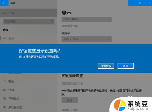 显示器与电脑分辨率不匹配 win10显示器分辨率不匹配解决方案