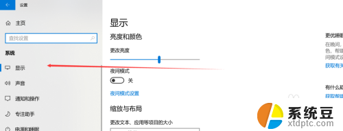 显示器与电脑分辨率不匹配 win10显示器分辨率不匹配解决方案