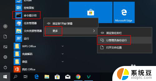 w10系统垃圾清理 Windows 10系统清除垃圾软件的方法