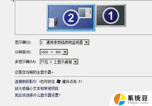 笔记本电脑能连接台式机显示器吗 笔记本连接台式显示器方法