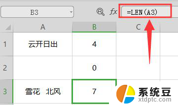 wpslen函数使用方法 wpslen函数的常见错误使用方法及解决办法