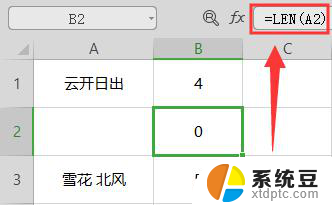 wpslen函数使用方法 wpslen函数的常见错误使用方法及解决办法