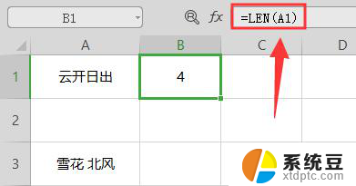 wpslen函数使用方法 wpslen函数的常见错误使用方法及解决办法