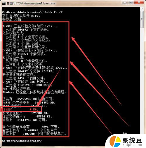 修复磁盘的软件 Windows系统自带的硬盘修复工具