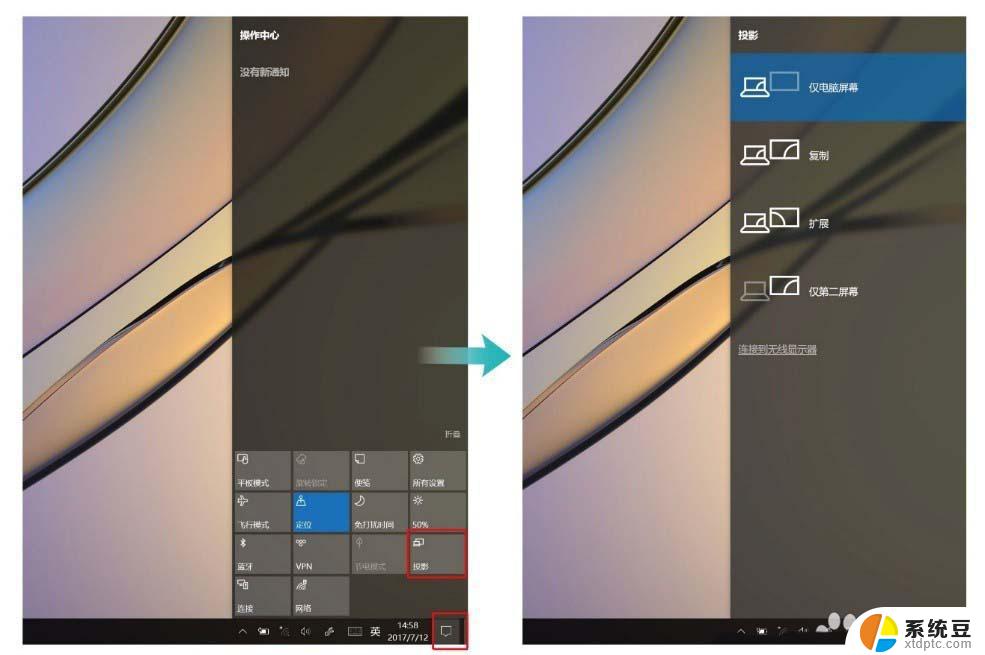 华为笔记本怎么投屏到显示器 华为MateBook外接显示器连接方法