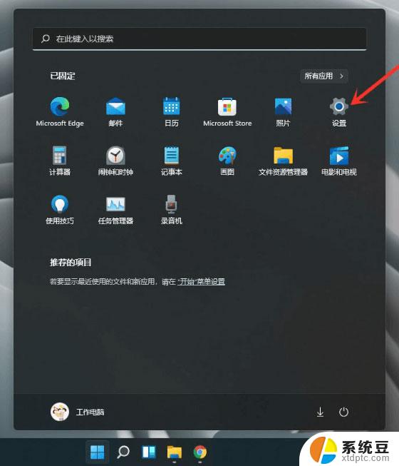 win11传递优化有必要开吗 Win11传递优化功能的作用