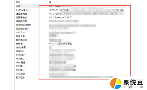 电脑在哪里看显卡型号 win10如何查看显卡型号信息