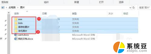 鼠标左键点一下就选中多个文件 win10怎样一次性选中多个文件夹或文件