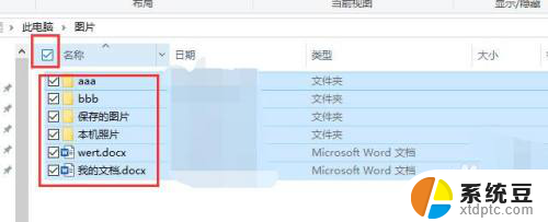 鼠标左键点一下就选中多个文件 win10怎样一次性选中多个文件夹或文件