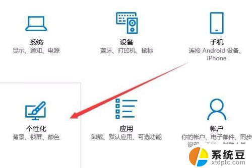 任务栏图标怎么调节大小 设置win10任务栏图标尺寸