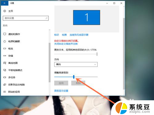 电脑亮度很低调整没用 Windows10屏幕亮度调节软件