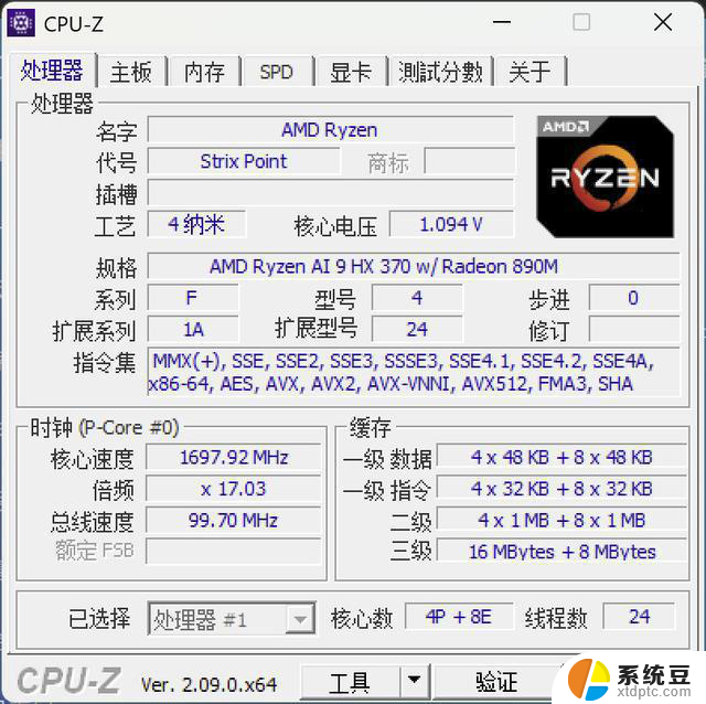 AMD锐龙AI9 HX370首秀，华硕灵耀16Air高阶轻薄本评测